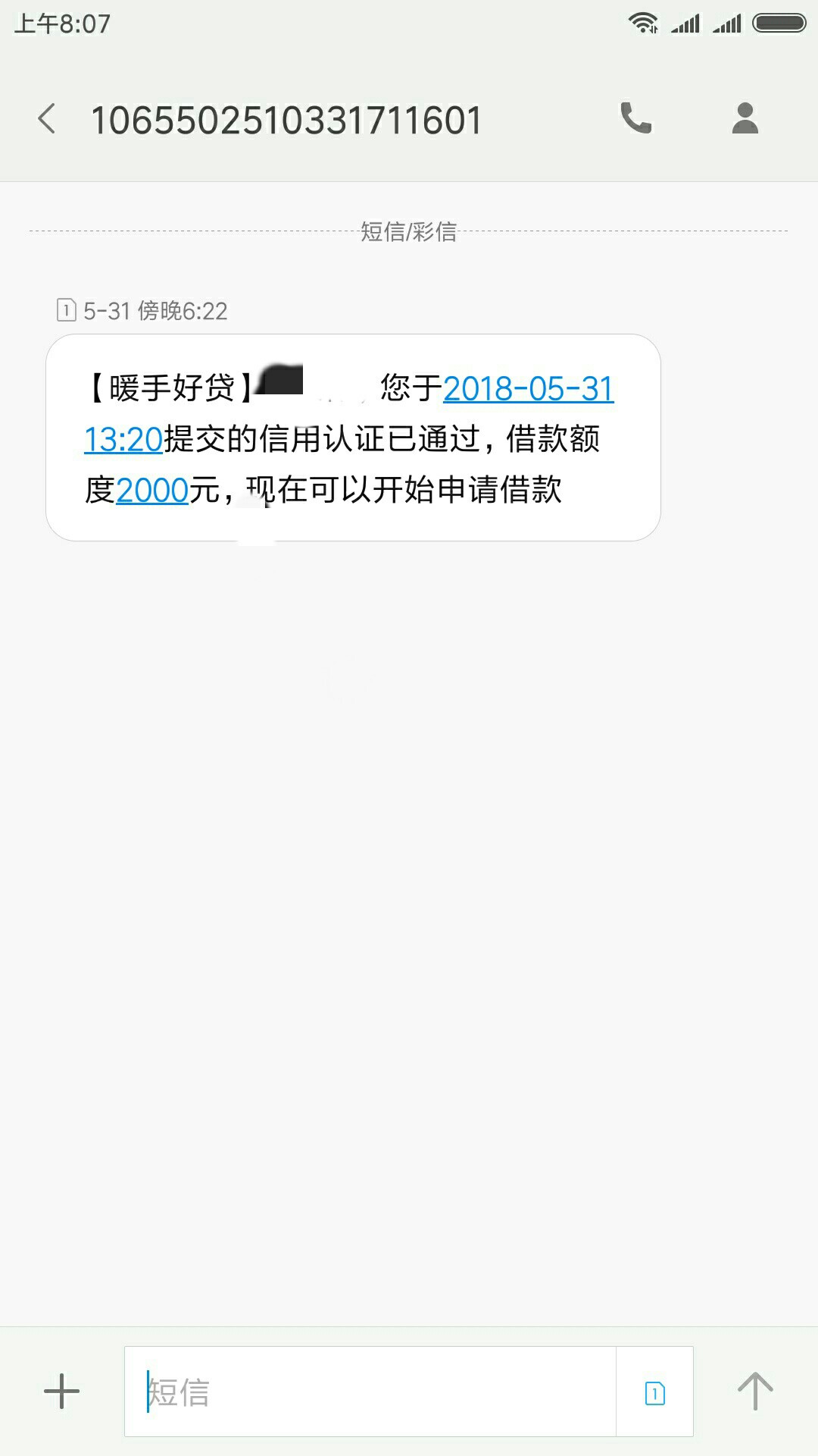 暖手好贷这样怎吗，借款还要审核？暖手好贷这样怎吗，借款还要审核？

16 / 作者:522060179 / 