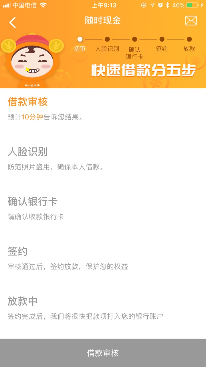 随时现金二次贷，猫花花，不要芝麻，没有回访，到账30分...19 / 作者:15076831133 / 