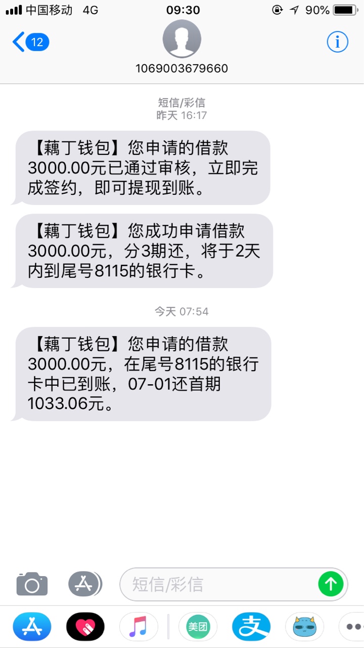 老哥们，藕丁钱包交了700，试水成功，放款了。试水成功了

8 / 作者:努力上岸啊 / 