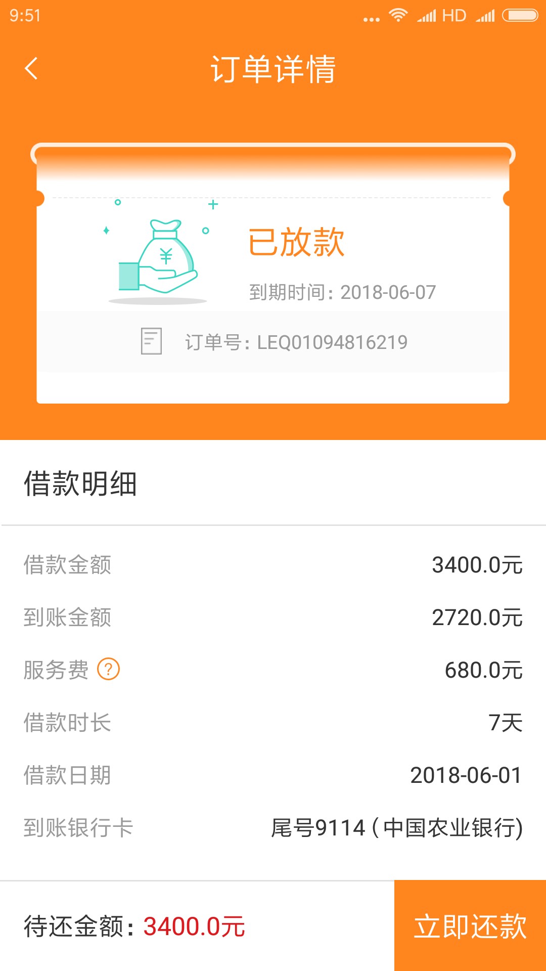 小脑腐上个月套路了，今天又出来了萌虎，现金，刚刚到账。以前被套路的，现在12 / 作者:wrh2888 / 