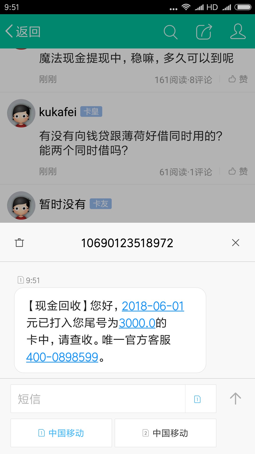 小脑腐上个月套路了，今天又出来了萌虎，现金，刚刚到账。以前被套路的，现在53 / 作者:wrh2888 / 