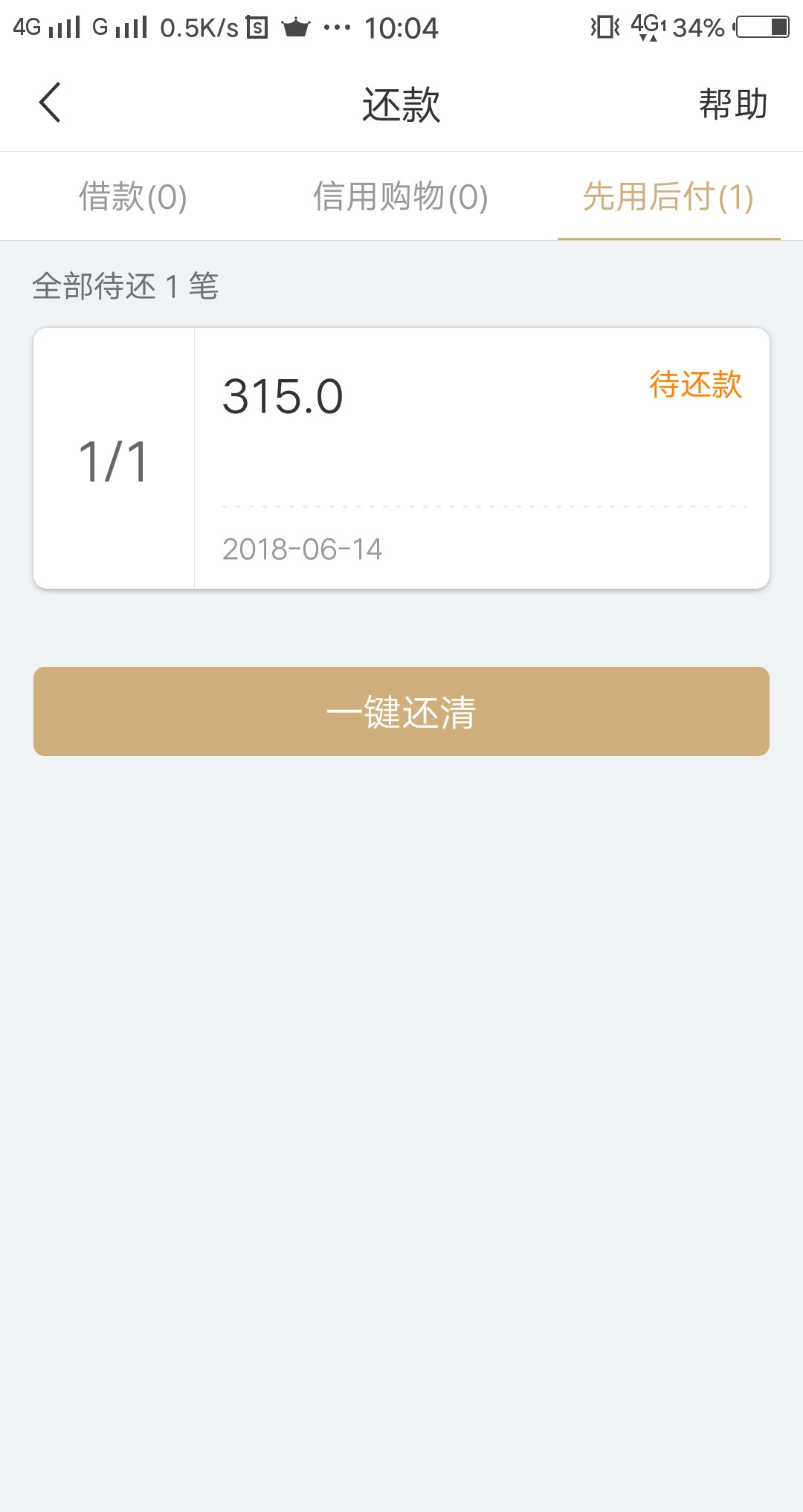 开心分期大家上要买会员
72 / 作者:游戏卐人生 / 