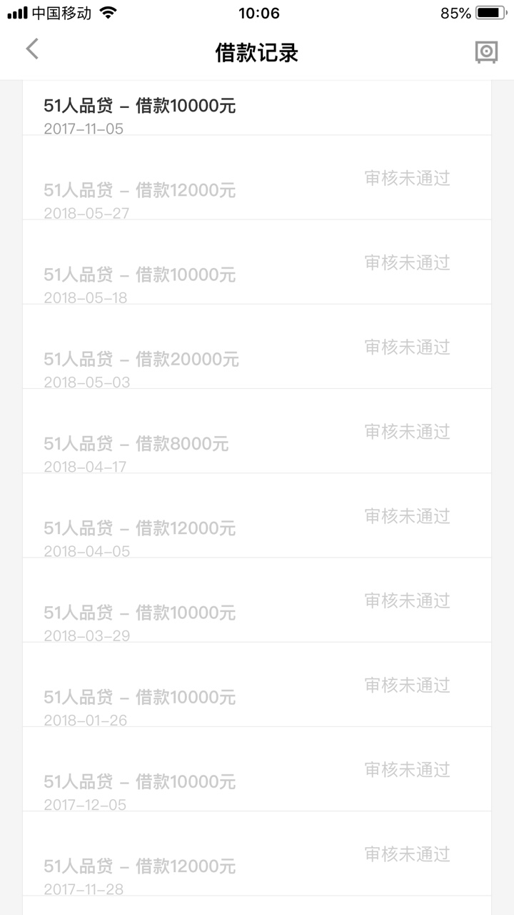 51人品凌晨4点多申请的 到现在还没据85 / 作者:绝对的霸气 / 