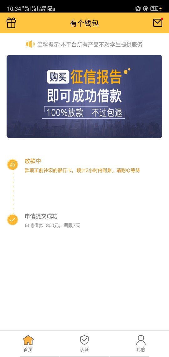 百万大军冲啊   疑似放水，不喜勿骂秒过！秒过！真正的秒过！！！先给大家入4 / 作者:jiao巴鸡黑 / 