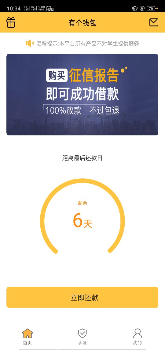 百万大军冲啊   疑似放水，不喜勿骂秒过！秒过！真正的秒过！！！先给大家入66 / 作者:jiao巴鸡黑 / 
