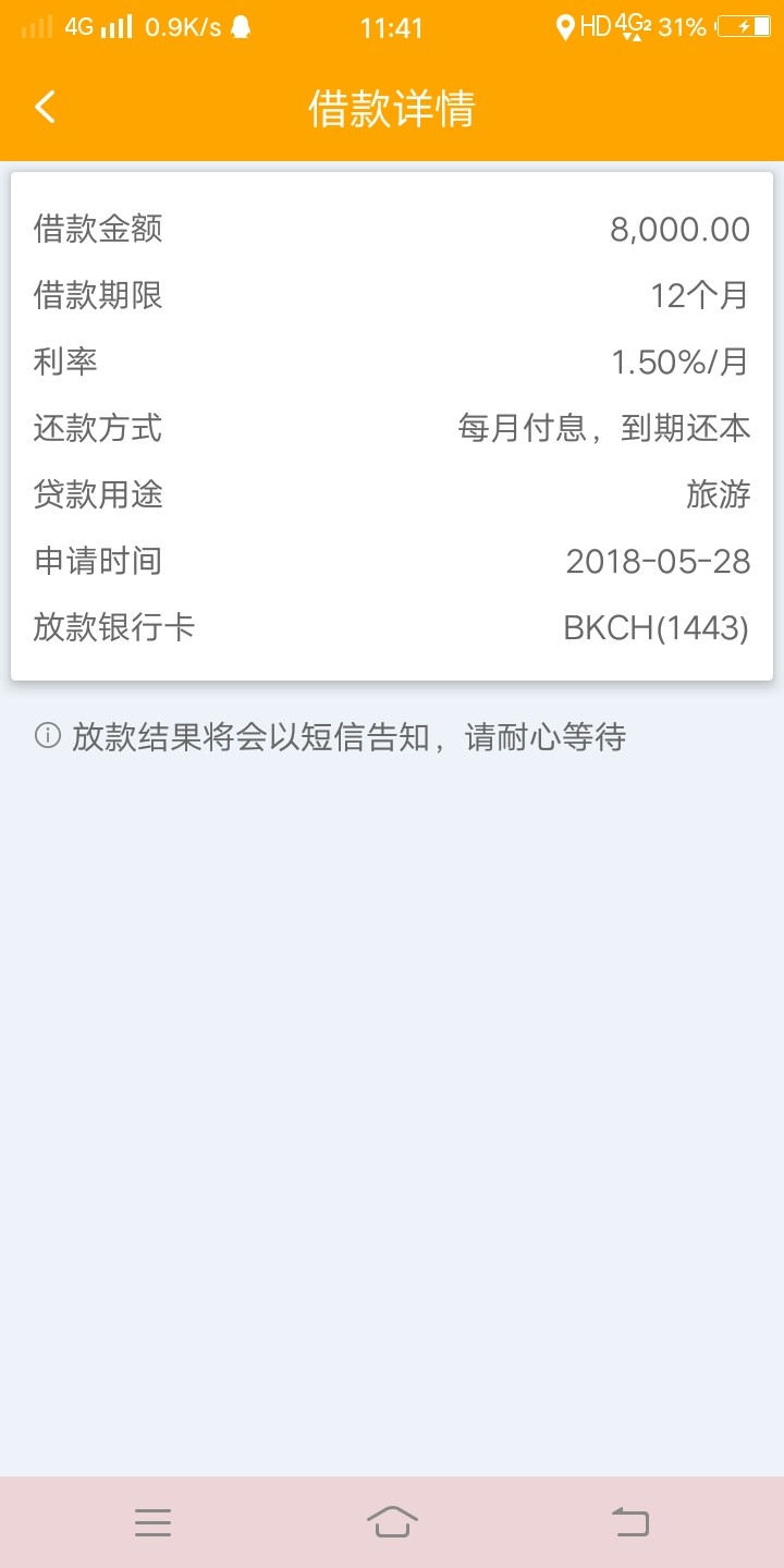 房秒借有多少老哥是28号签约的，有接到回访的吗？是不是凉了

73 / 作者:皓皓晨 / 