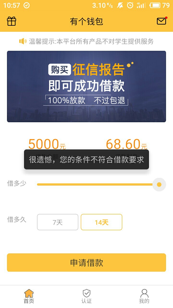百万大军冲啊   疑似放水，不喜勿骂秒过！秒过！真正的秒过！！！先给大家入56 / 作者:职业撸条 / 