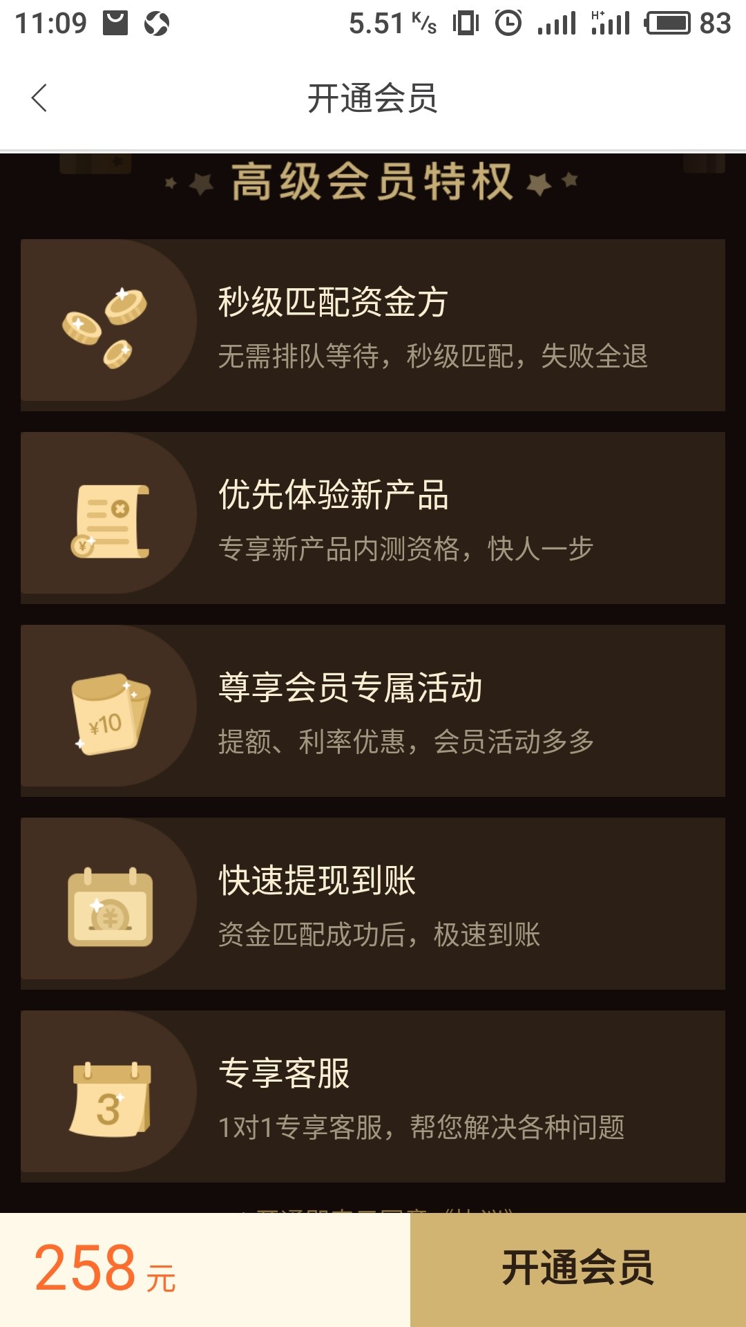 用过的来，是不是买了会员秒下？口子天下花


70 / 作者:jj_ / 