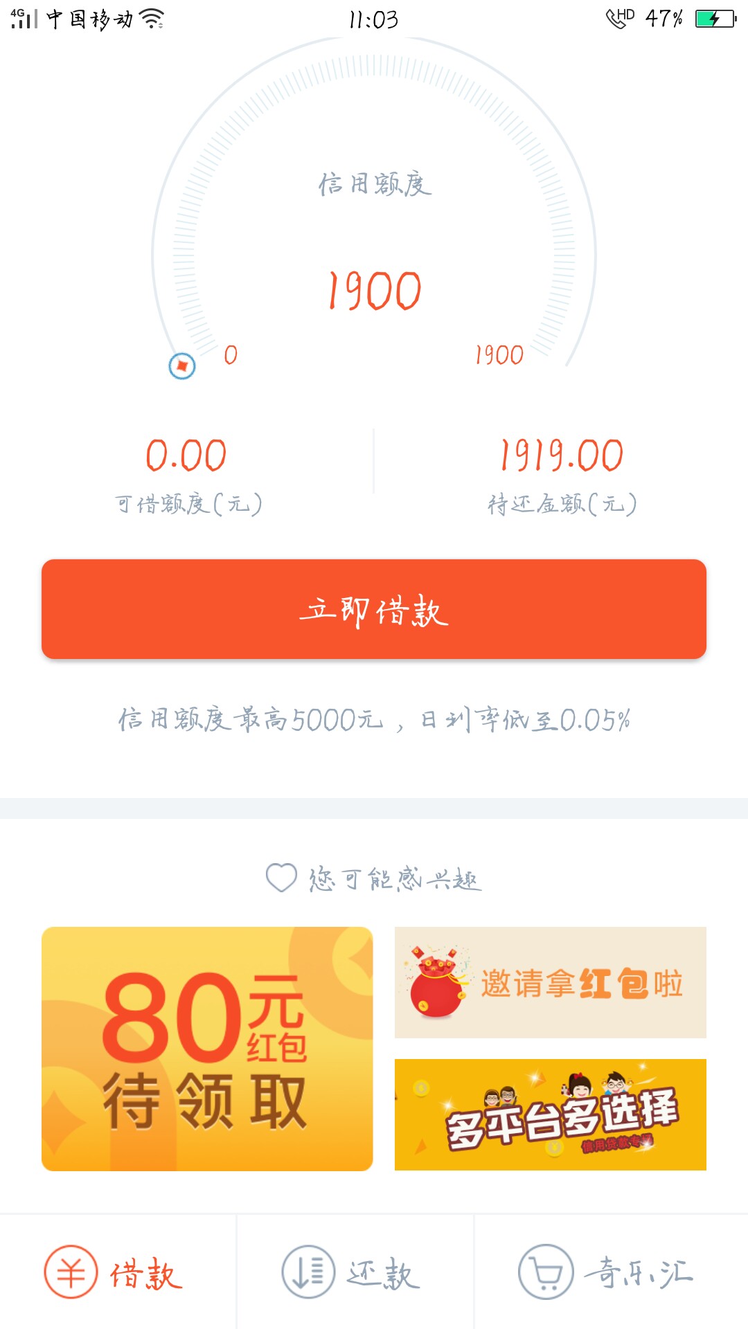 奇乐现金秒到1900到账1520期限20天39 / 作者:111zyf / 