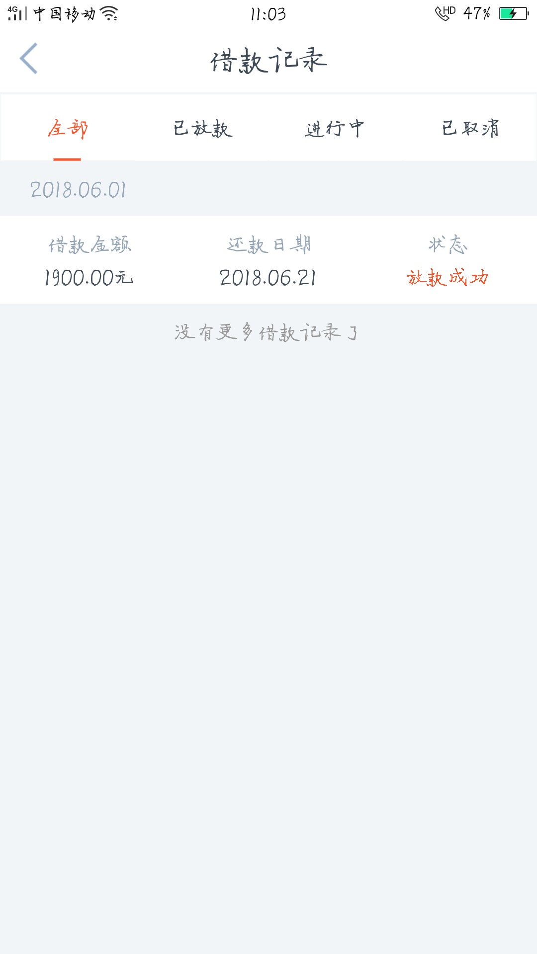 奇乐现金秒到1900到账1520期限20天73 / 作者:111zyf / 
