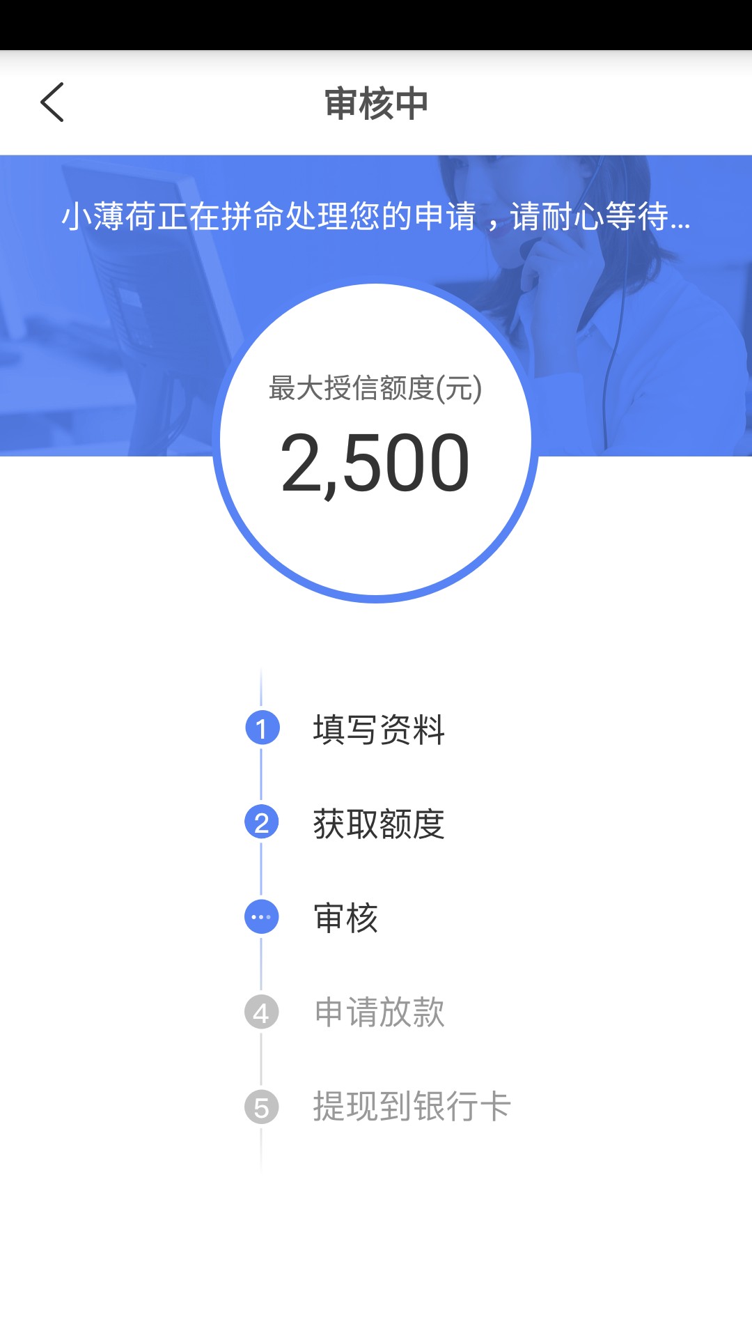 薄荷好借，最高10000，可分369期，之前申请的拒了，今天凌晨提交的，通过了 ...84 / 作者:撸大师123 / 