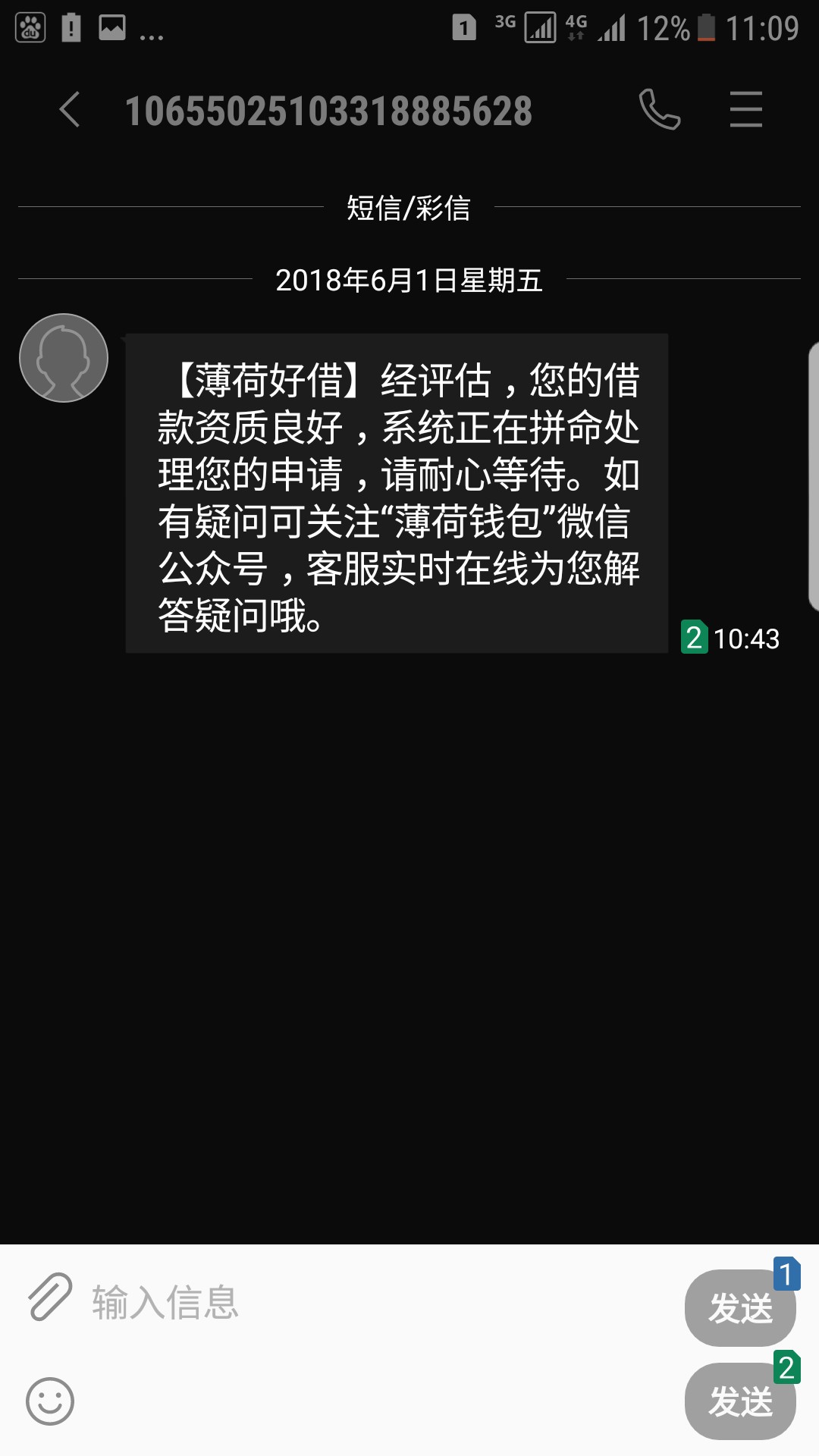薄荷好借，最高10000，可分369期，之前申请的拒了，今天凌晨提交的，通过了 ...2 / 作者:撸大师123 / 