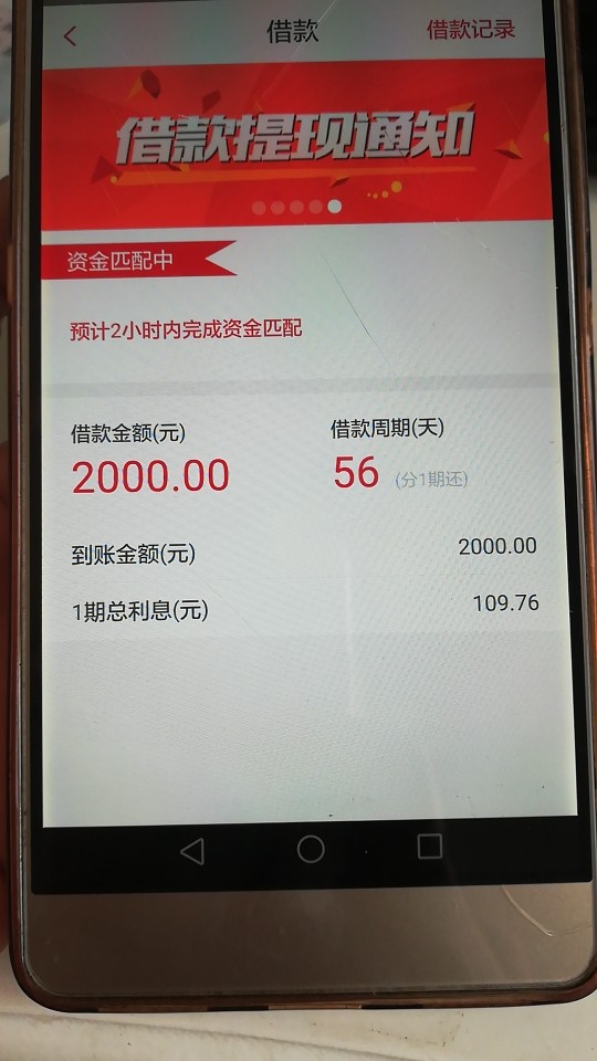 先花一亿元，我昨天早上申请，显示资金四匹配中，到现在还没有匹配成功是不是46 / 作者:hslearn / 