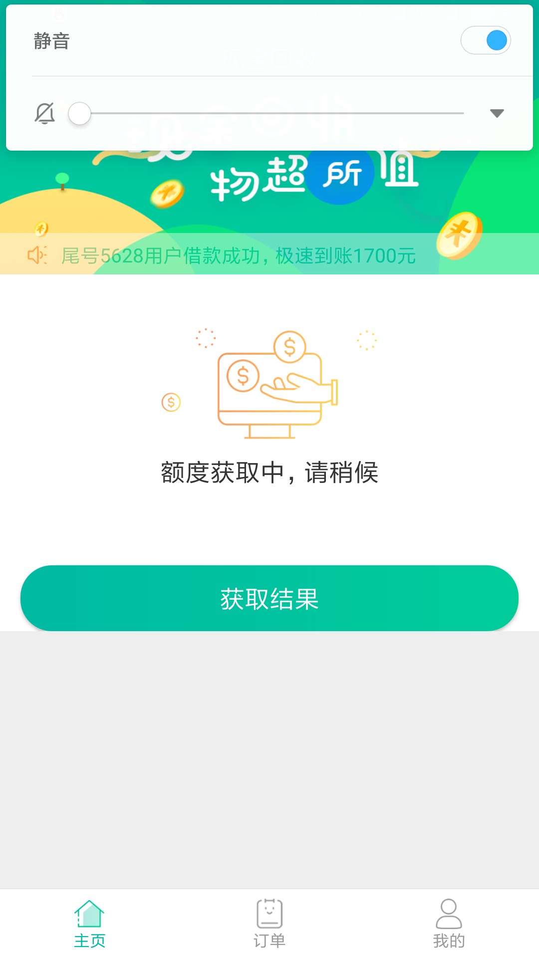 口子复活几天了，现金回收，件均1600，全国放款，点位小...16 / 作者:战狗庄三五拳 / 