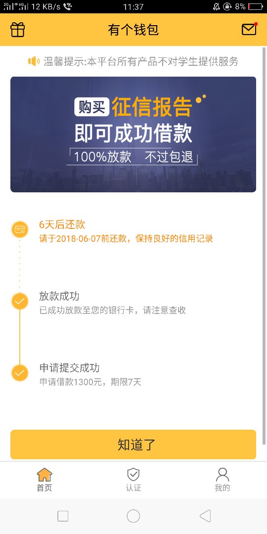 跟风有个钱包80 / 作者:王炸丶 / 