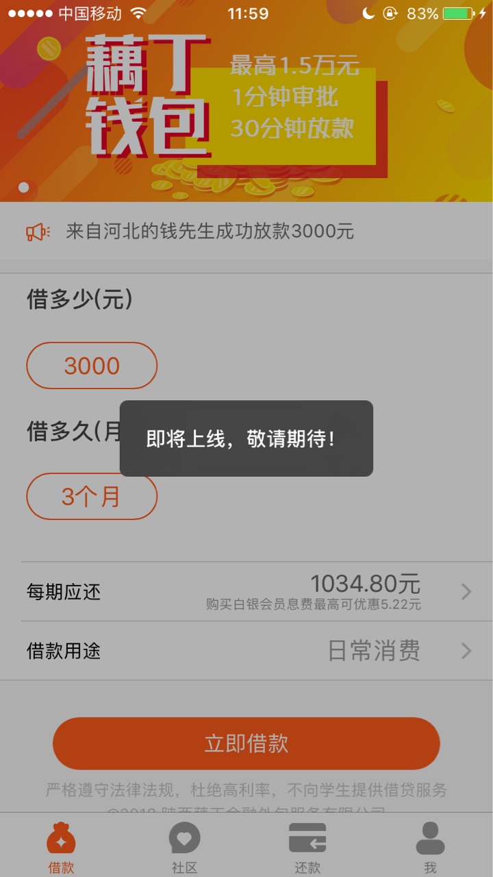 老哥们，藕丁钱包交了700，试水成功，放款了。试水成功了

84 / 作者:宾利@ / 