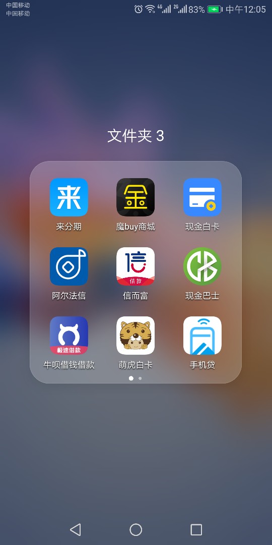 现金巴士现金巴士去年黑卡5000额度，现在还了8期，还有四期提前还会不会套路98 / 作者:长长夜未冷 / 
