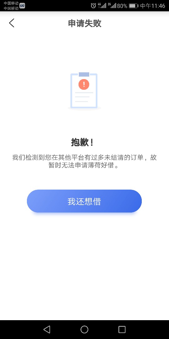 感谢薄荷好借，只要你下款我一定会好好地养着你的。楼下说是托？的可以滚了， ...35 / 作者:长长夜未冷 / 