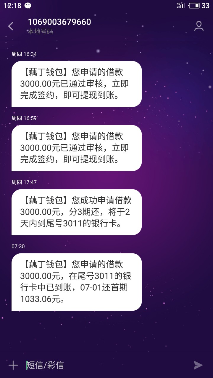 老哥们，藕丁钱包交了700，试水成功，放款了。试水成功了

82 / 作者:吉利丁哦 / 