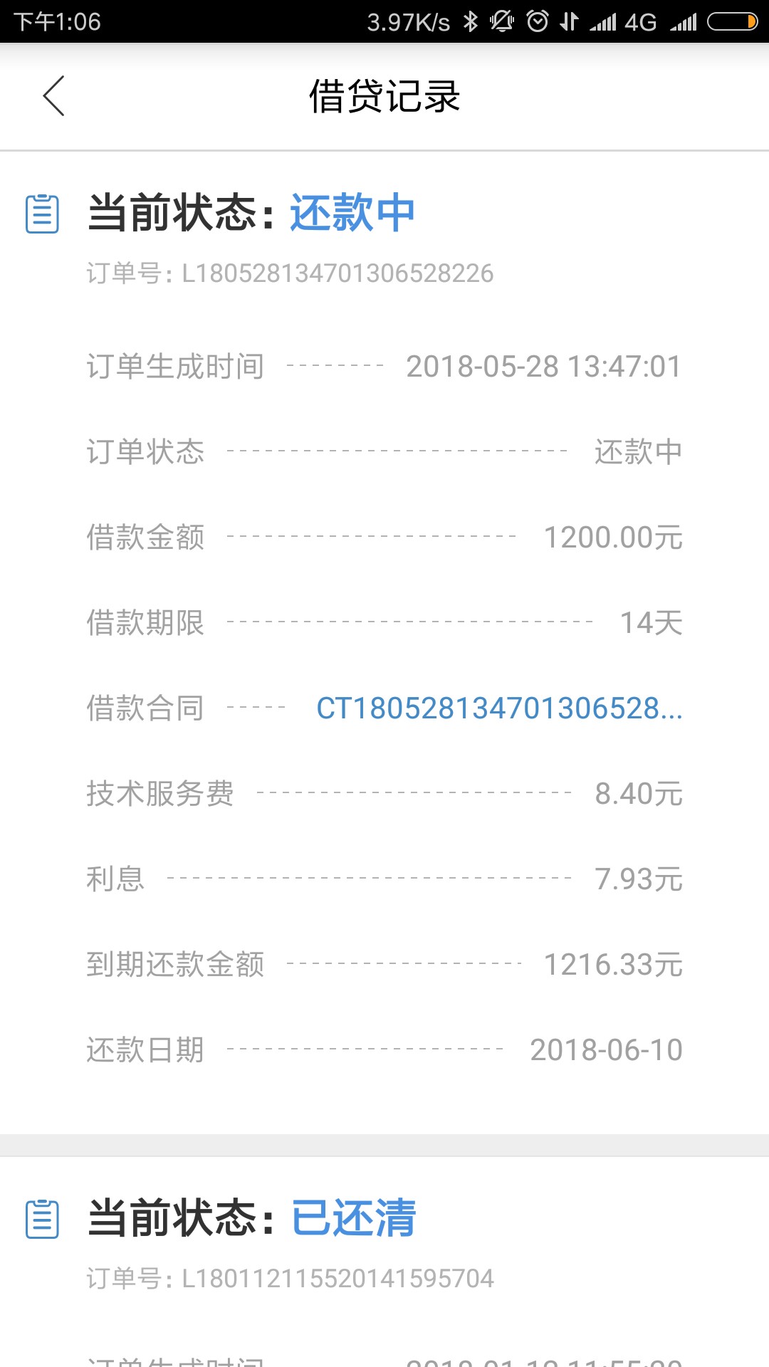 向钱贷，四川新网银行放款，上征信，结清5年后消除逾期记录贷上钱，恒丰银 ...76 / 作者:量力而贷 / 