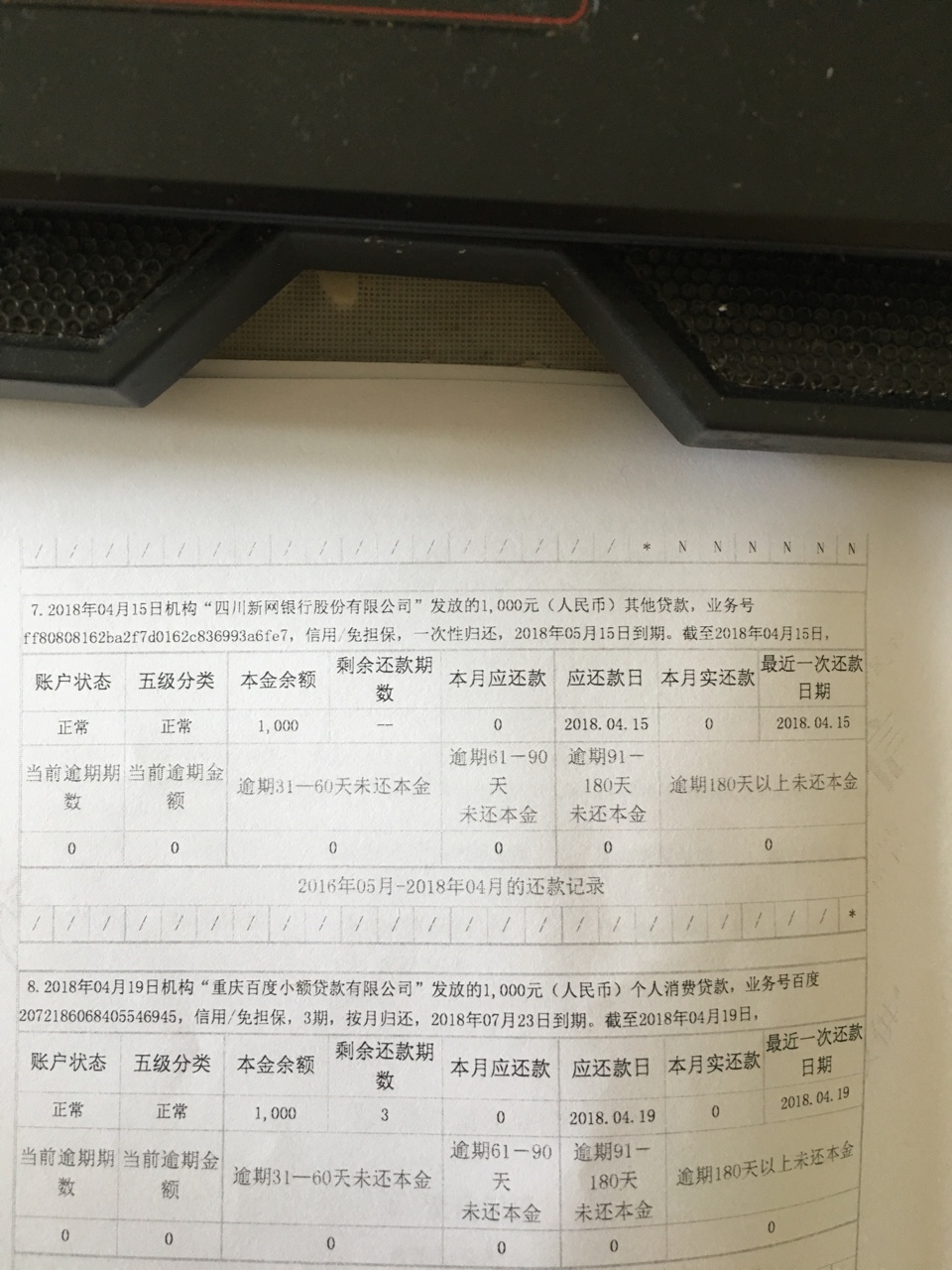 向钱贷，四川新网银行放款，上征信，结清5年后消除逾期记录贷上钱，恒丰银 ...57 / 作者:15107169199 / 