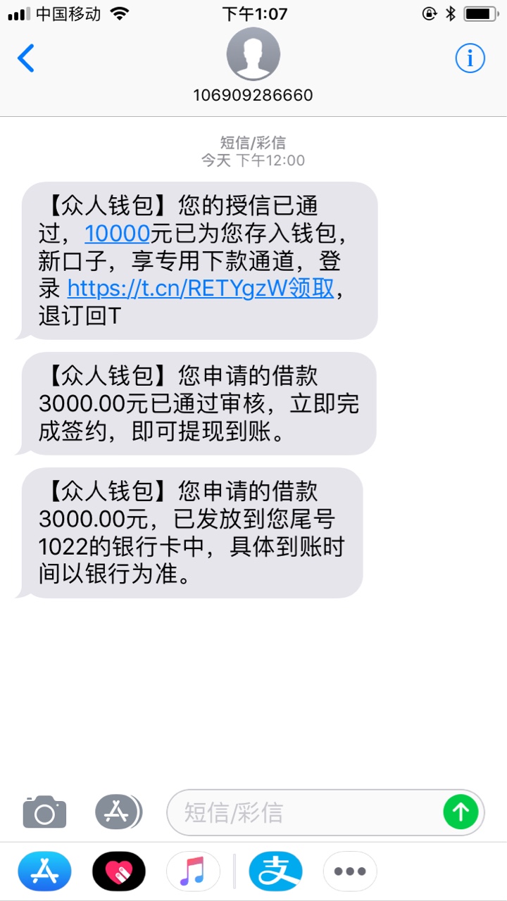 儿童节福利，老哥快历时一小时坐等到账，没收到邀请短信的也可以试试

73 / 作者:Weijingxing / 