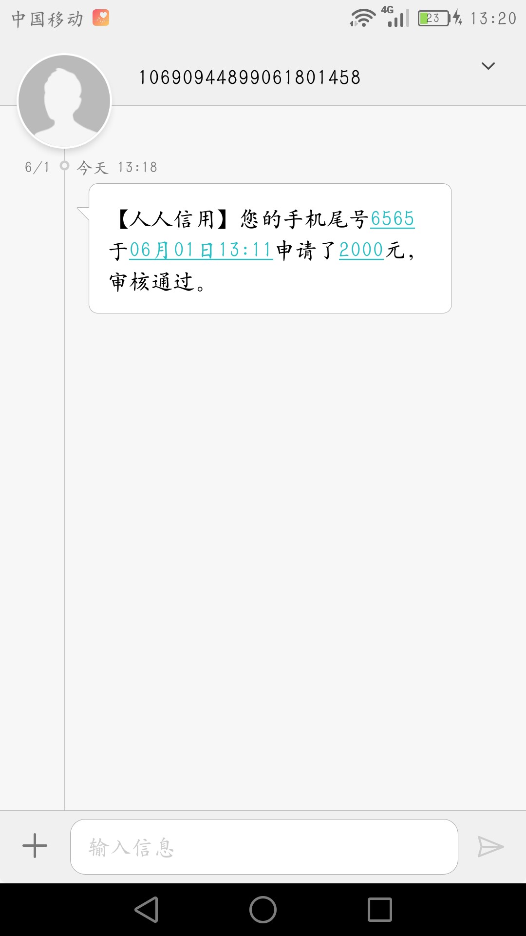 人人信用通过，分享给老哥们需要芝麻分，我592，填完资料5分钟回访本人，很好40 / 作者:星辰夜槿 / 