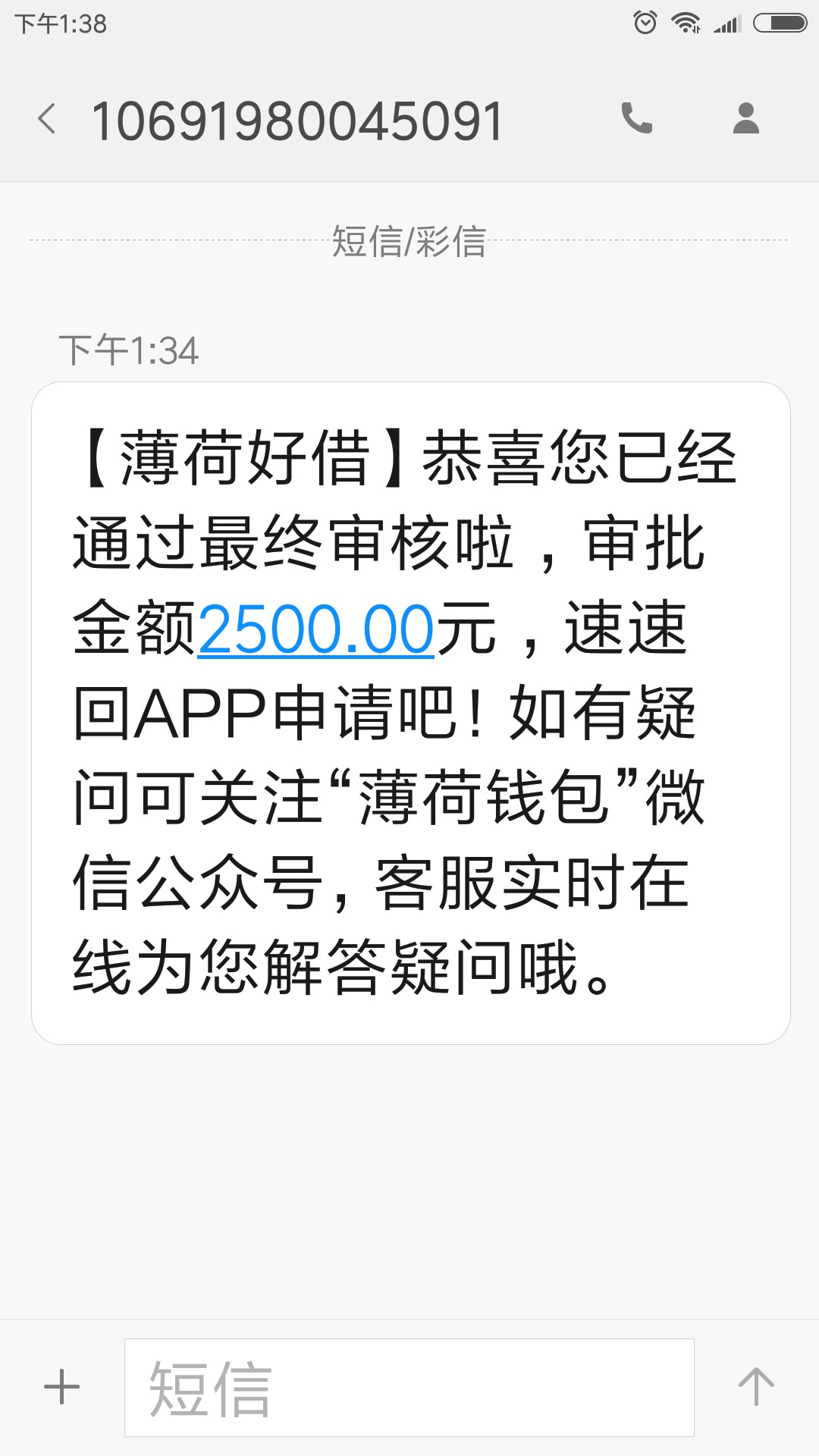 薄荷好借无回访放款中稳吗？昨晚申请的。一直等不到回访。突然来短信过了终审79 / 作者:西方一粒子 / 