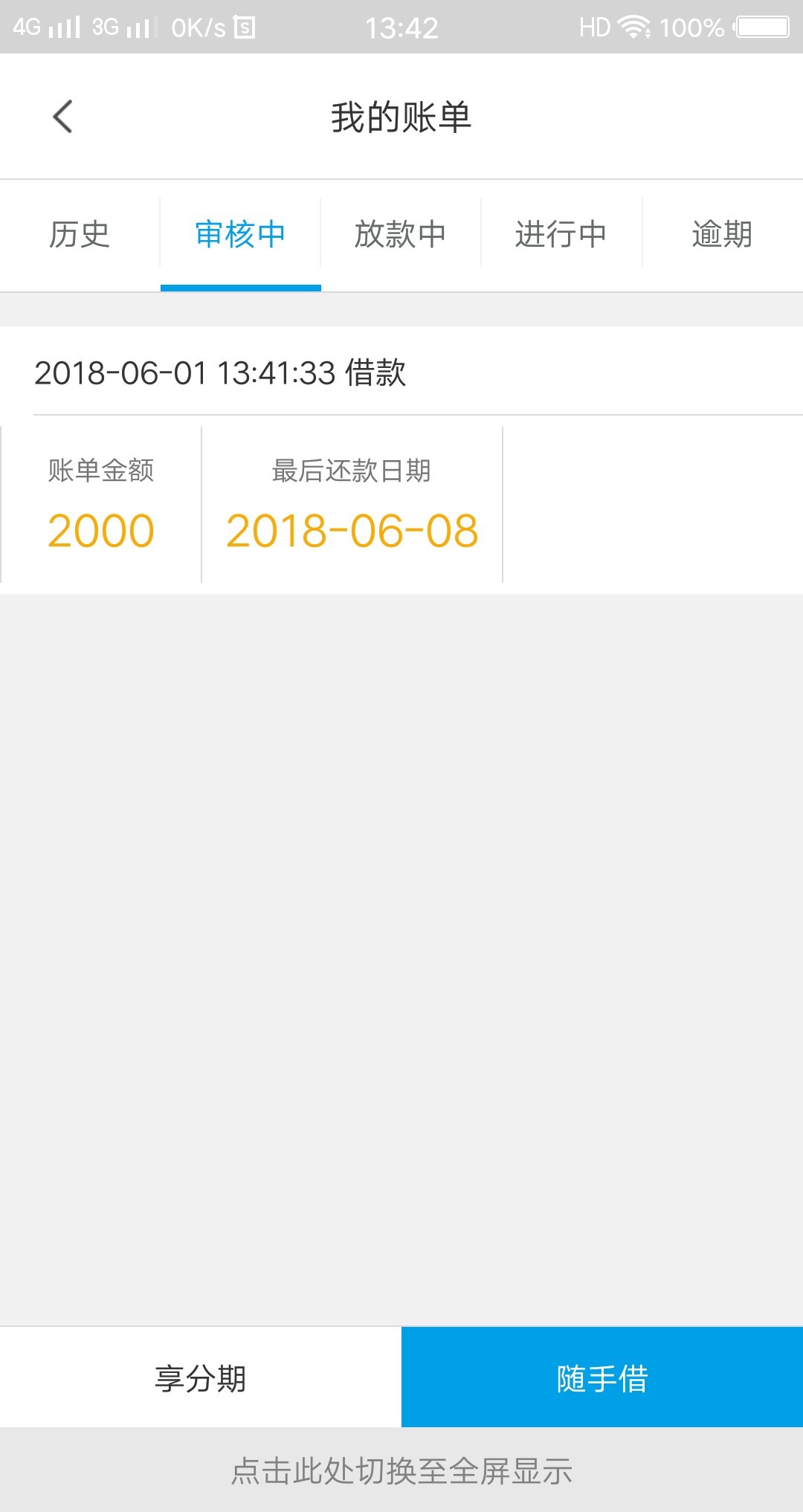 人人信用通过，分享给老哥们需要芝麻分，我592，填完资料5分钟回访本人，很好40 / 作者:稳如撸跑路 / 