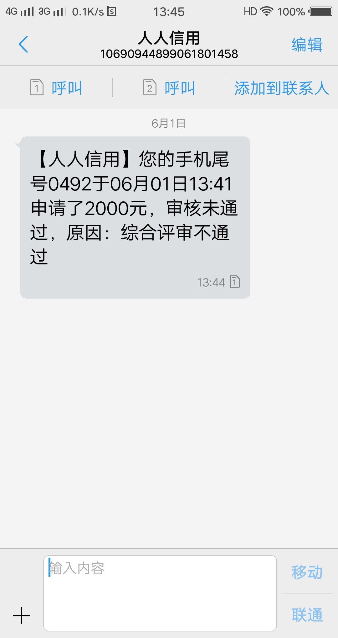 人人信用通过，分享给老哥们需要芝麻分，我592，填完资料5分钟回访本人，很好15 / 作者:稳如撸跑路 / 
