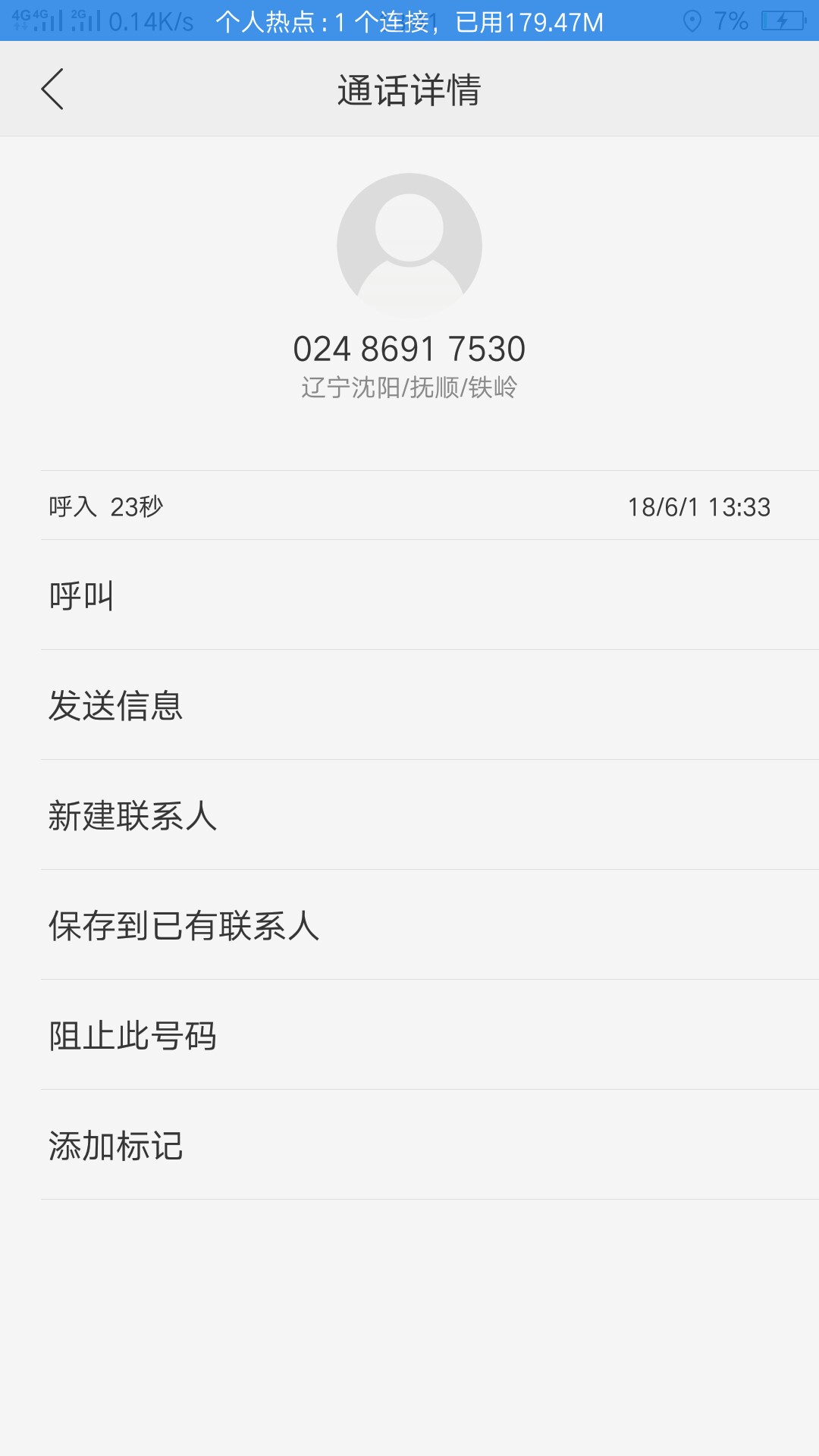 哪位老哥有轰炸软件卖我一个，着急用，谢谢了38 / 作者:dc869827572 / 