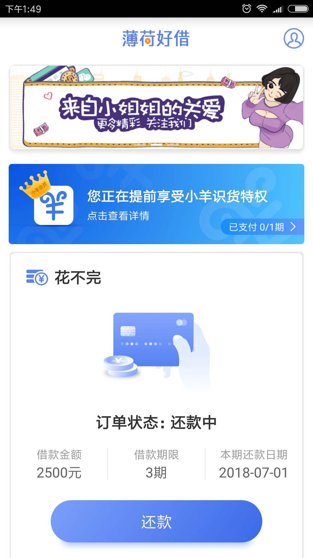 薄荷好借无回访放款中稳吗？昨晚申请的。一直等不到回访。突然来短信过了终审57 / 作者:西方一粒子 / 