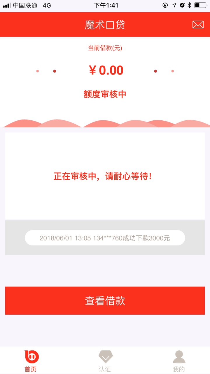 老哥们下款了1500到账1050入口看图狗分随便填不登陆支付宝无回访 ...19 / 作者:谁也没我黑 / 