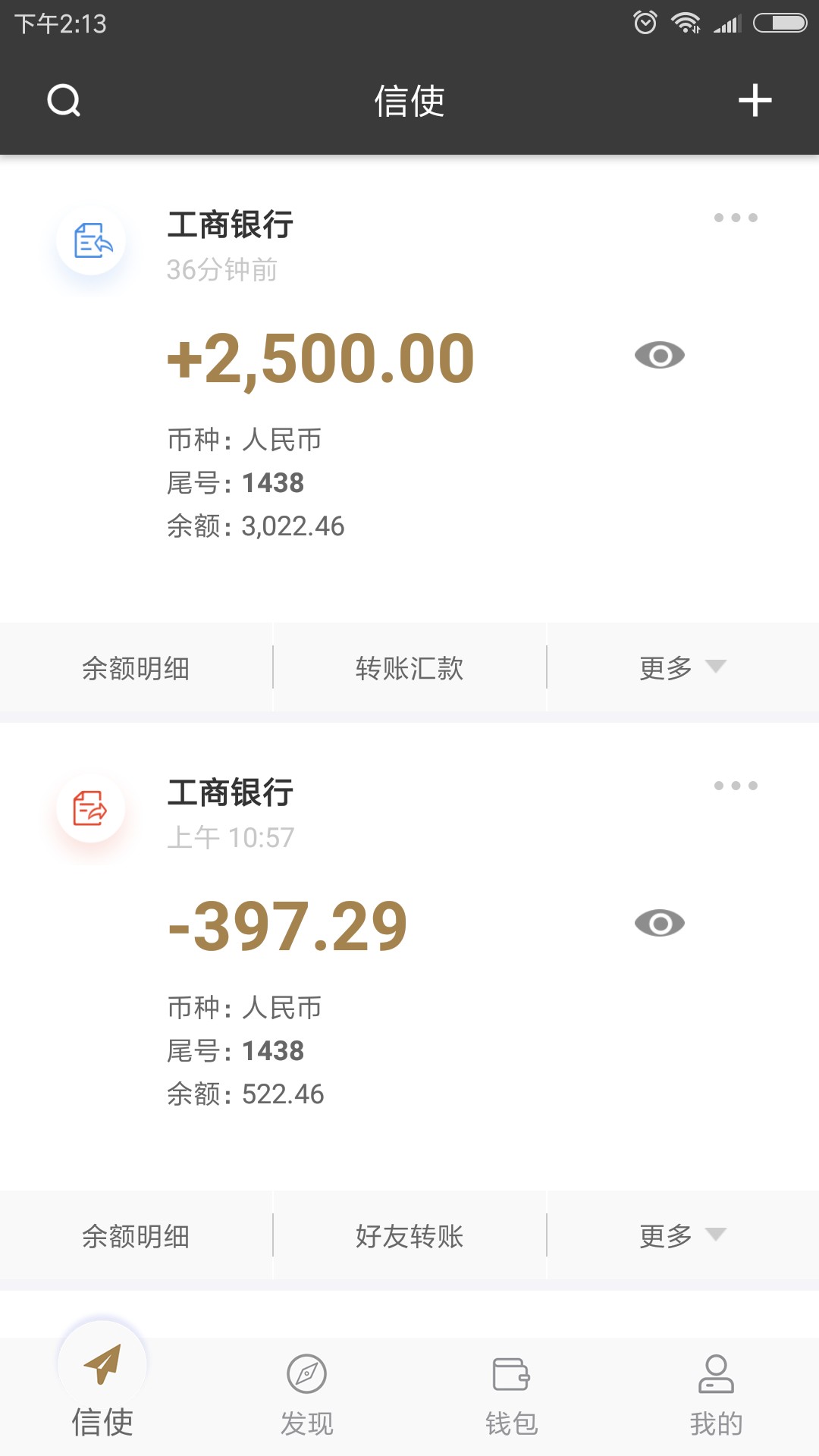 薄荷好借无回访放款中稳吗？昨晚申请的。一直等不到回访。突然来短信过了终审79 / 作者:西方一粒子 / 