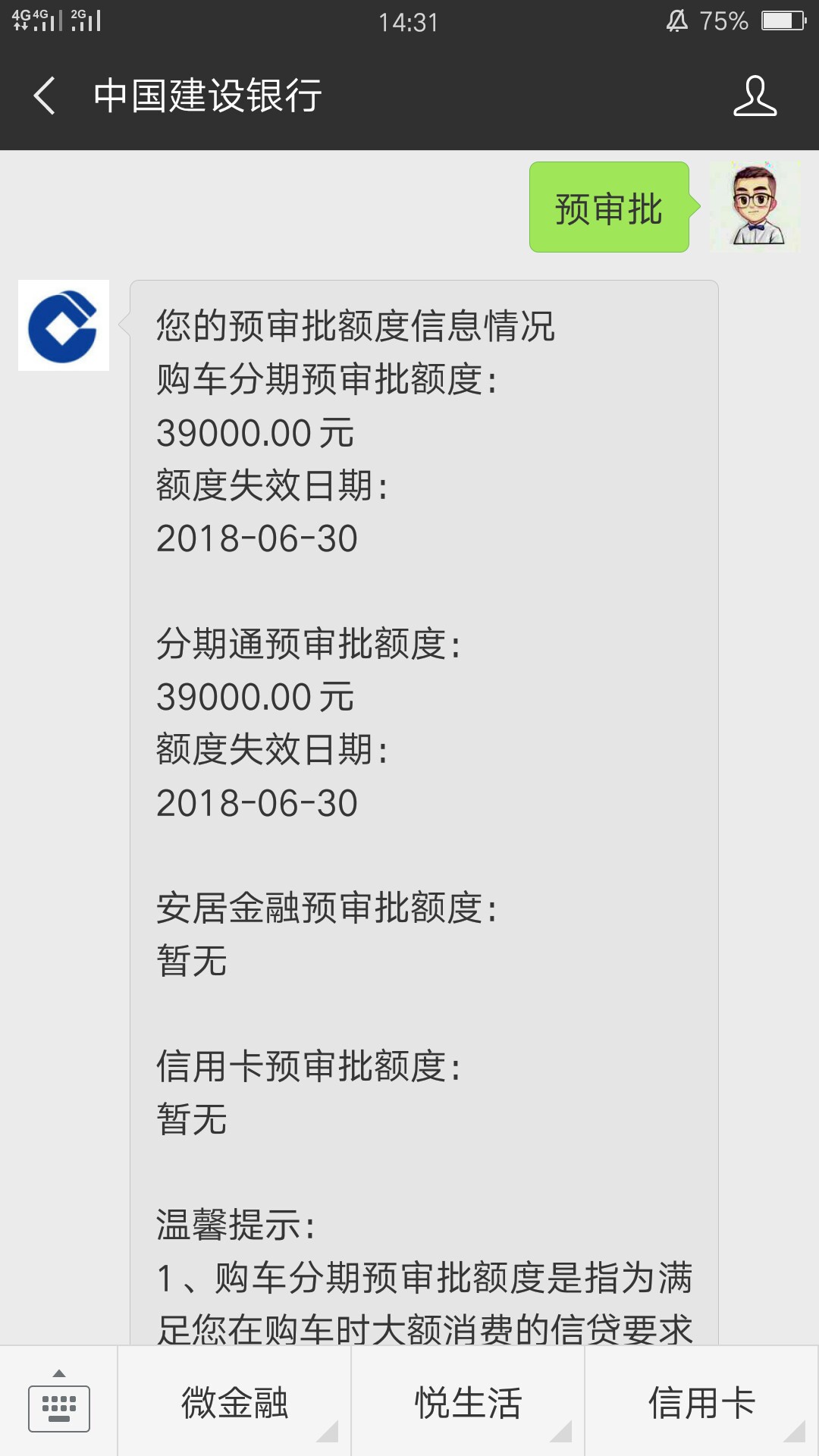 刷屏热炒的建行新版专项分期额度  有额度就能变现67 / 作者:麻辣小龙渣 / 