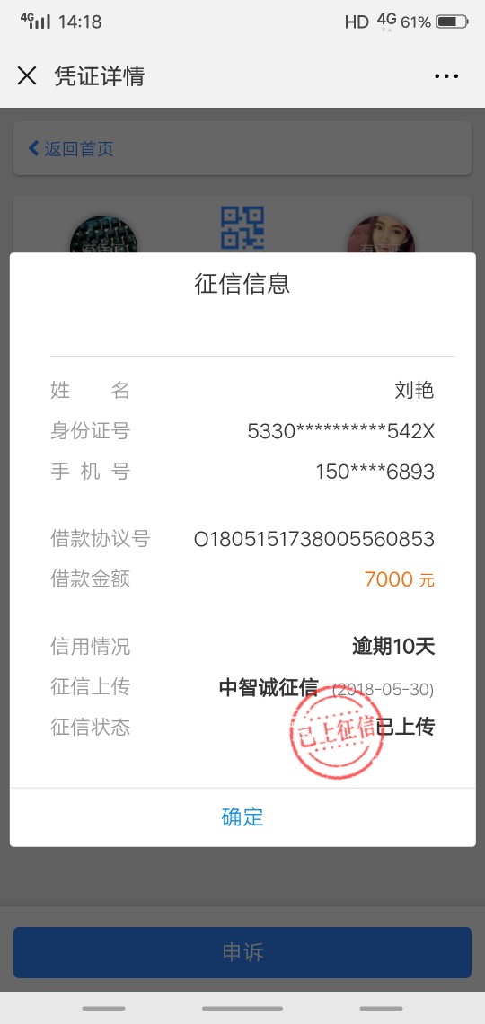 百万老哥在，这个是怎么回事？中智百万老哥在，这个是怎么回事？中智诚征信是66 / 作者:不乞求 / 