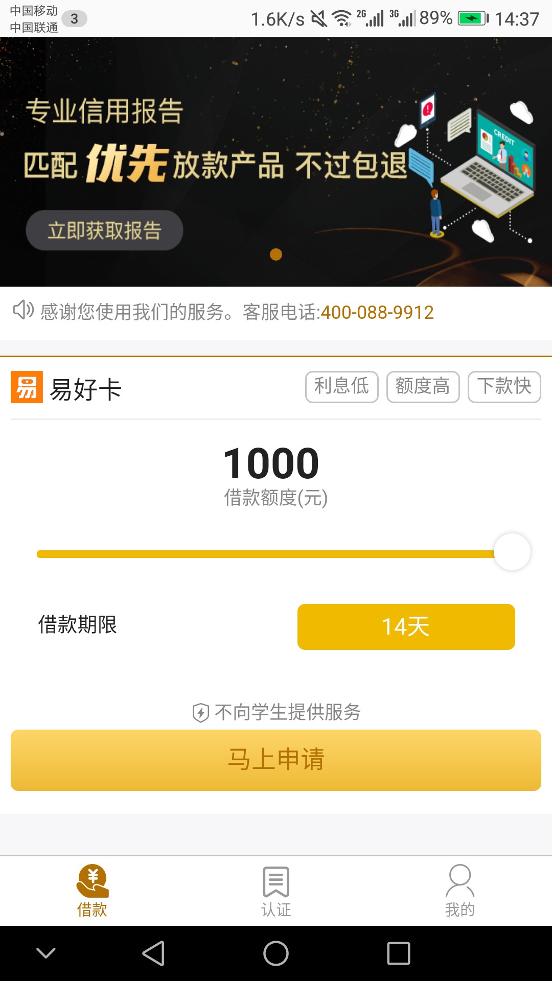 口子分享，易好卡49 / 作者:泡影 / 