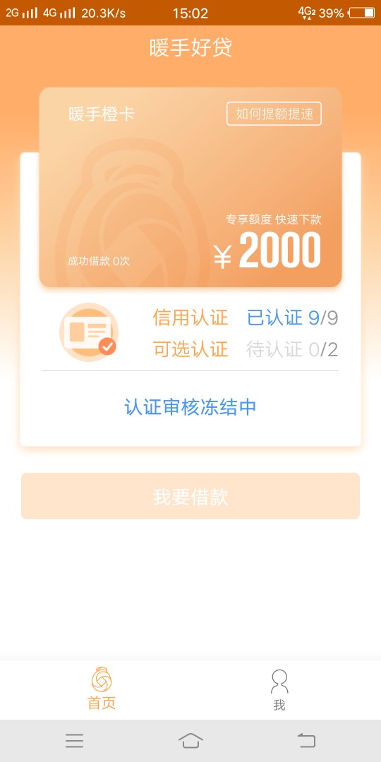 老哥们，我准备强制了，何必送钱给这些sB呢，真是可惜我这几个月的利息钱。除47 / 作者:监考官✘阿哥 / 