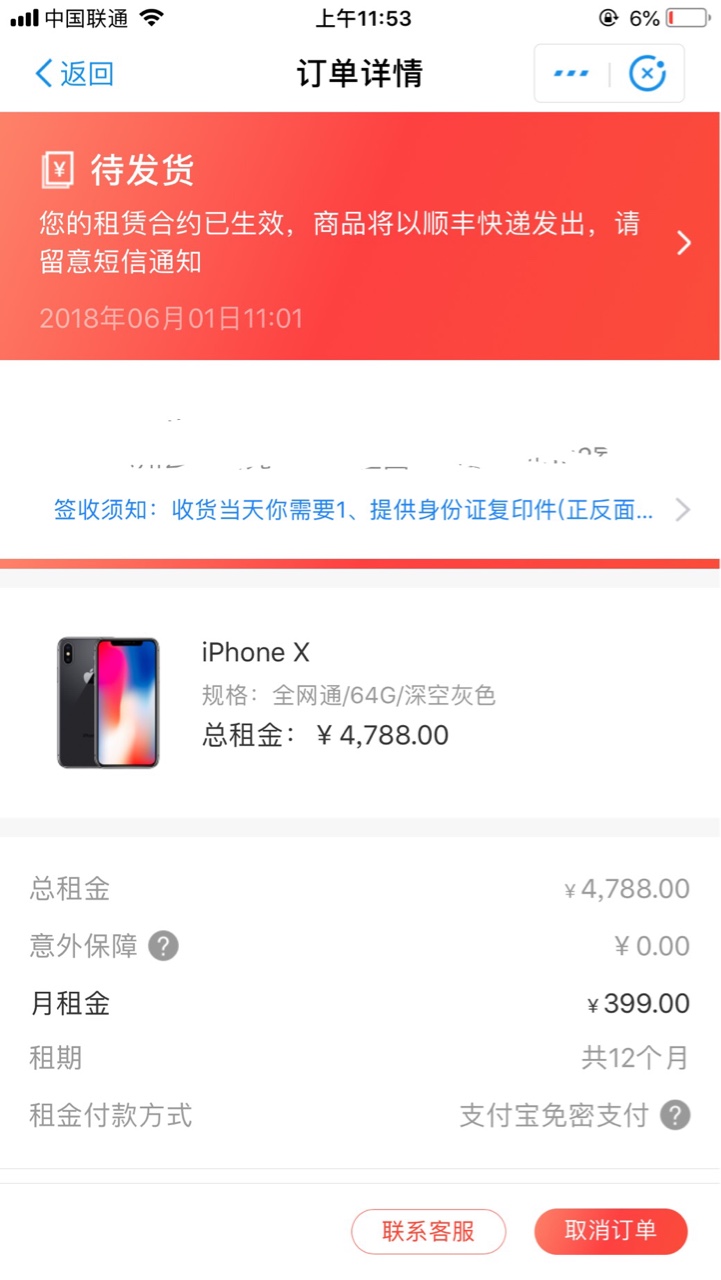爱租机中介跟我说稳了，有懂的老哥吗，交了押金，到底稳不稳。


22 / 作者:xuhongli521 / 