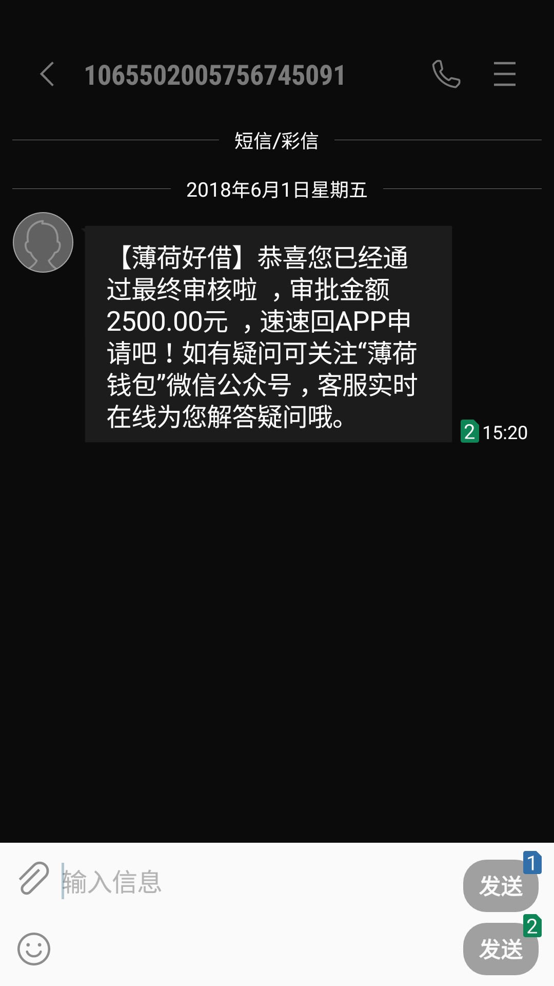 薄荷好借，最高10000，可分369期，之前申请的拒了，今天凌晨提交的，通过了 ...51 / 作者:撸大师123 / 