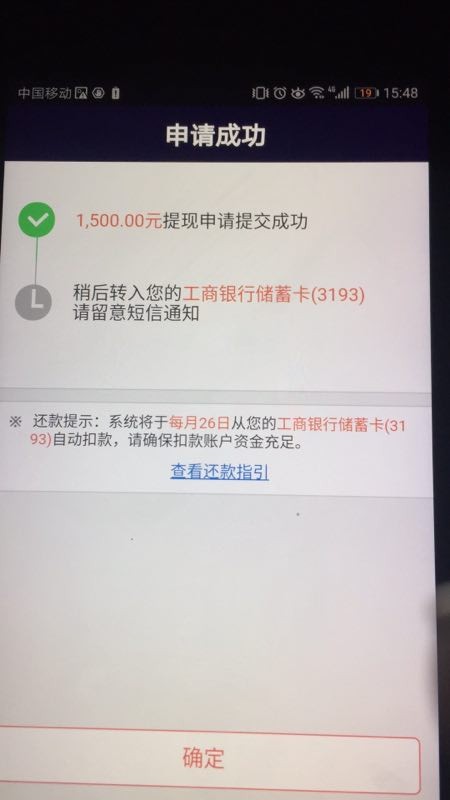 平安i贷今天放水，不喜勿骂了没，点的手指头都发麻了。28 / 作者:钱到到¥¥¥ / 