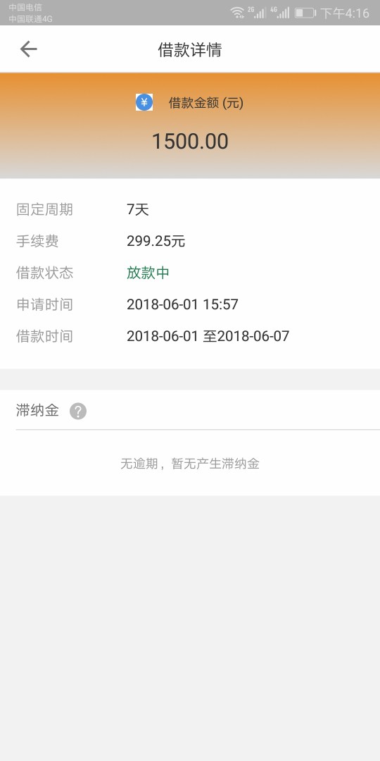 猫猫钱包放款了兄弟们 快上啊下午申请的，注册到下款不到半小时，有浙江号码9 / 作者:卡农人人发 / 