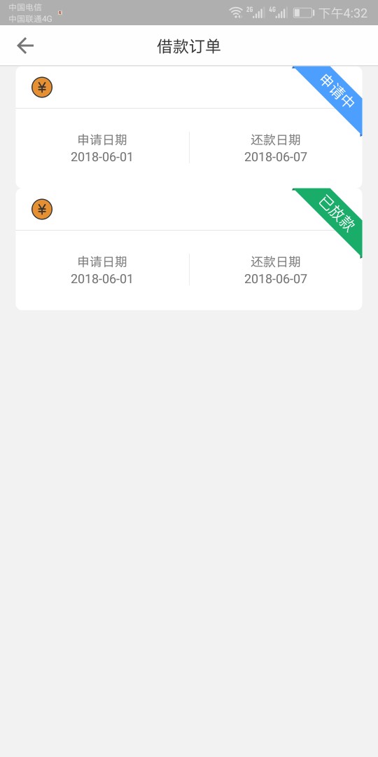猫猫钱包放款了兄弟们 快上啊下午申请的，注册到下款不到半小时，有浙江号码74 / 作者:卡农人人发 / 