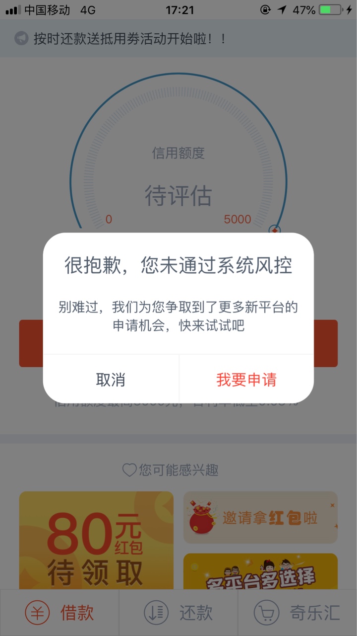 奇乐现金秒到1900到账1520期限20天95 / 作者:wf860125a / 