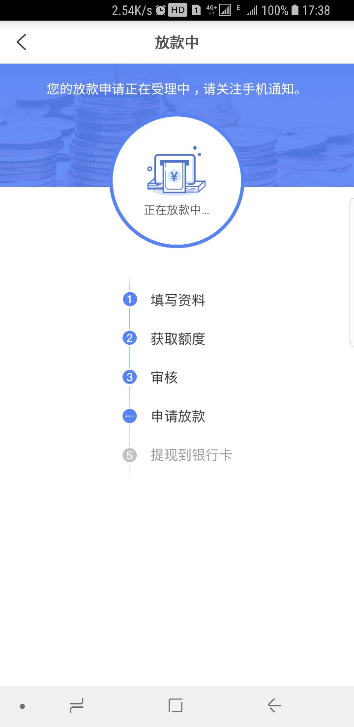 薄荷好借无回访放款中稳吗？昨晚申请的。一直等不到回访。突然来短信过了终审56 / 作者:邓伦锜 / 
