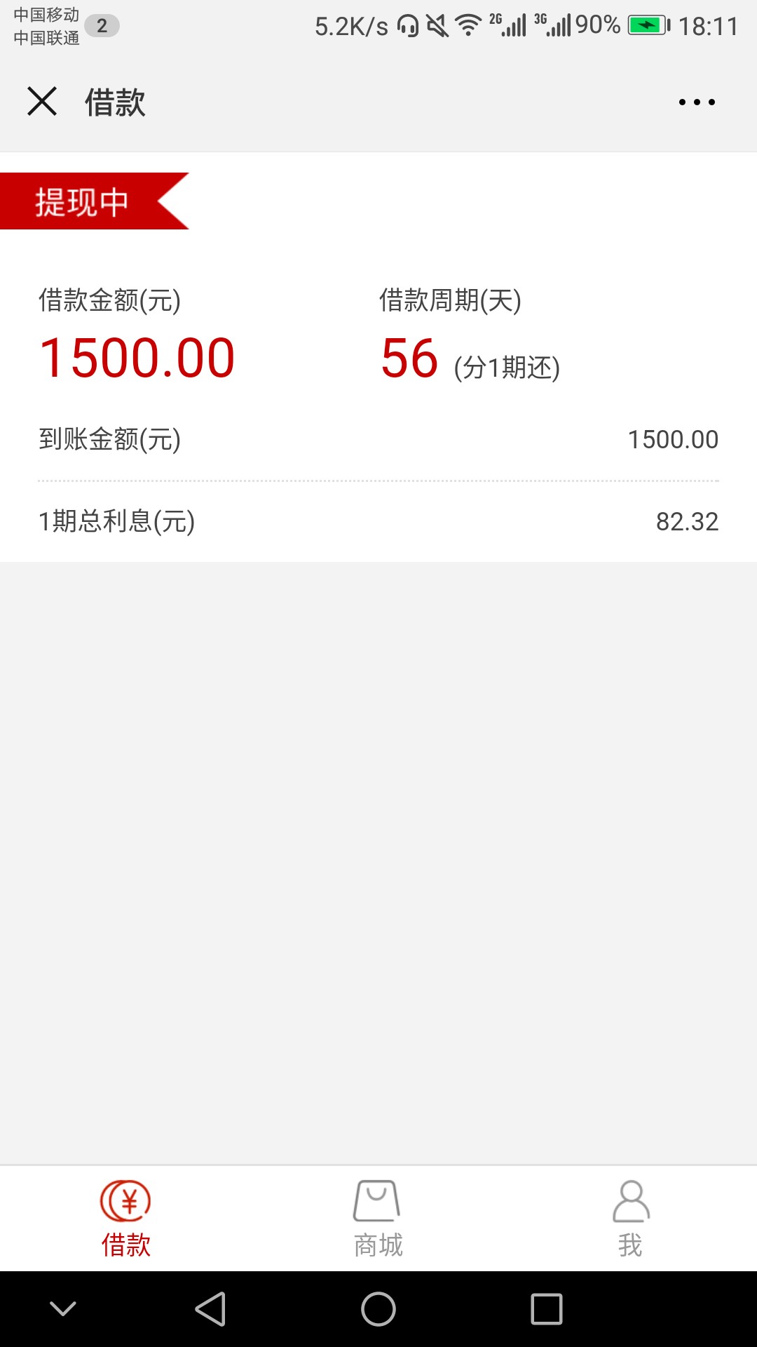 先花一亿二次到账。没s。。前天还了，一直资金匹配中。匹配完了也没个短信啥45 / 作者:泡影 / 
