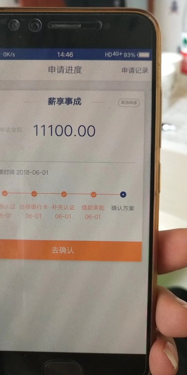 极速现金侠好慌啊，早上提前还了好易借。结果给我套路了，一查倒闭了，坑了我84 / 作者:_梦一场｀ / 