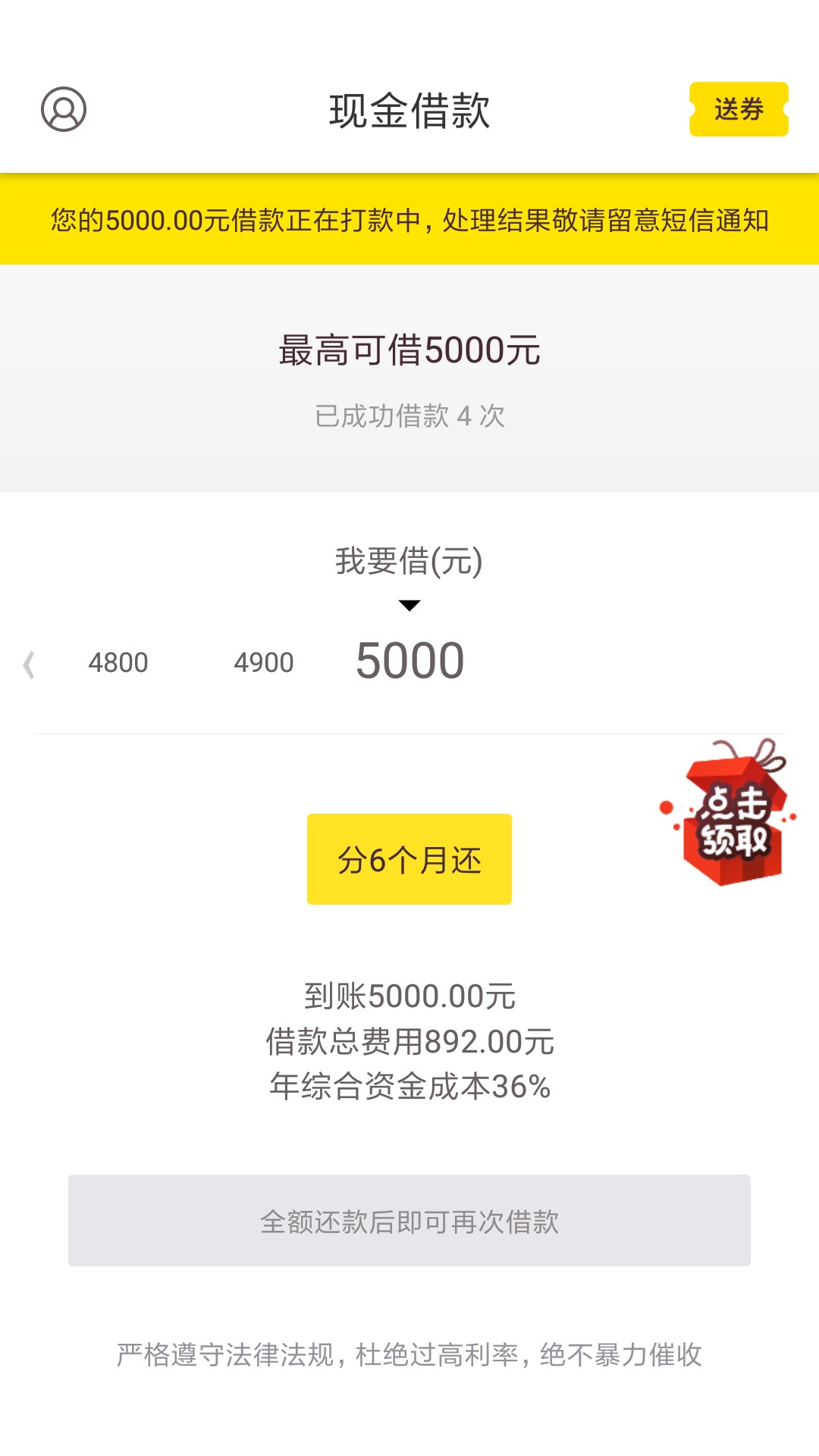 :):)，老哥终于做了一次天选同盾一百分以上，手机号已经风控，没想到现金借款92 / 作者:3011108144 / 