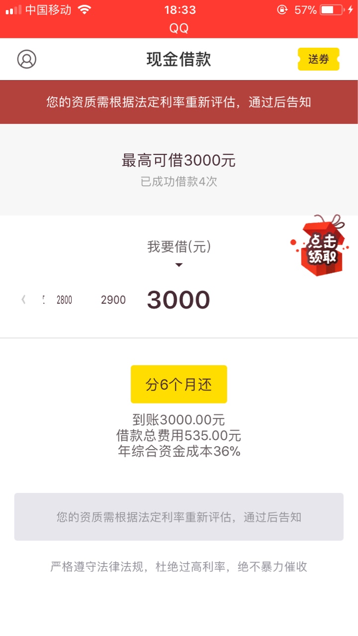 :):)，老哥终于做了一次天选同盾一百分以上，手机号已经风控，没想到现金借款47 / 作者:明卜卜 / 