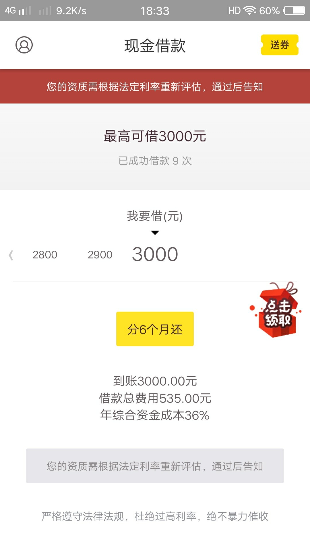 :):)，老哥终于做了一次天选同盾一百分以上，手机号已经风控，没想到现金借款35 / 作者:一页知书 / 